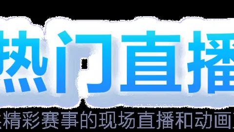 沙特王室豪送球員每人950萬元人名幣勞斯萊斯豪车