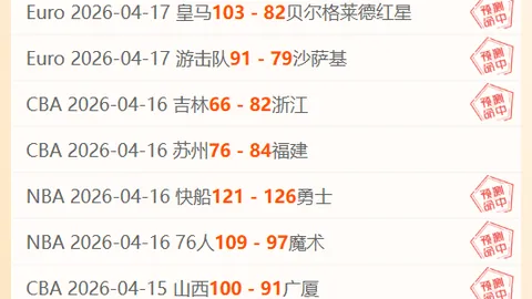 拜仁力争德甲冠军，图赫尔助力凯恩飞跃突破